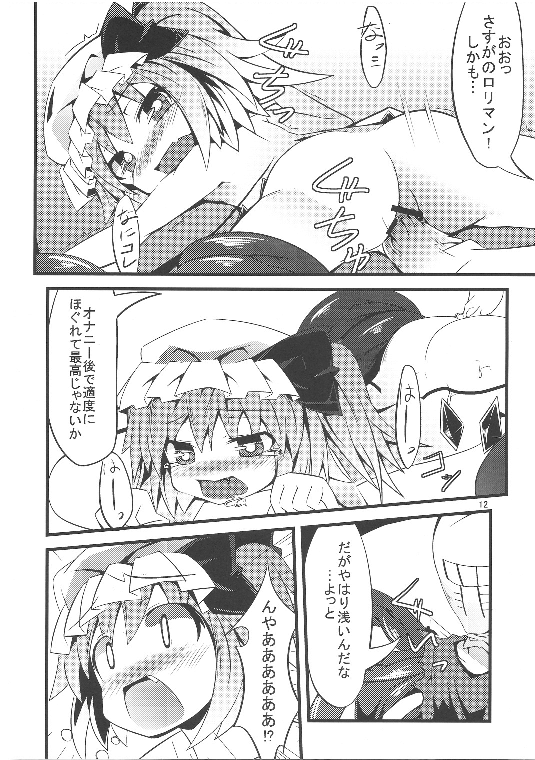 Tentacle Play page 11 full