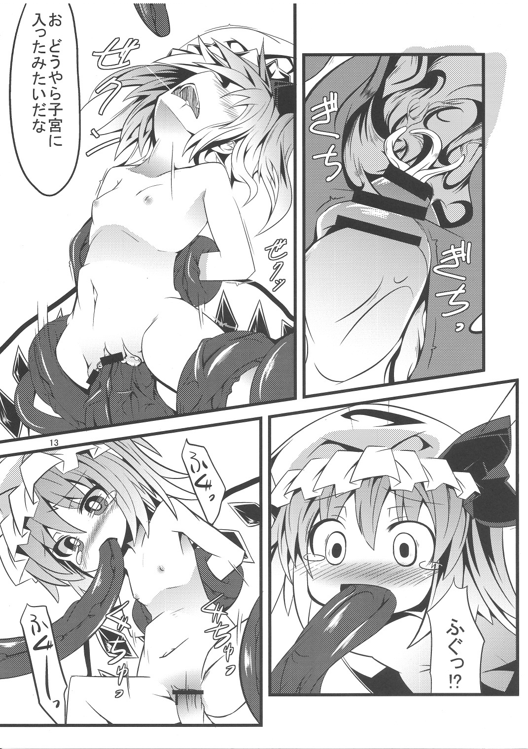 Tentacle Play page 12 full