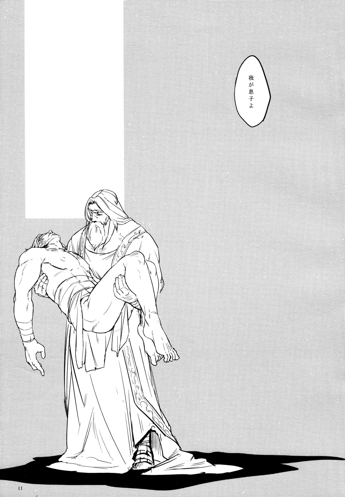 THY DEEDS page 10 full
