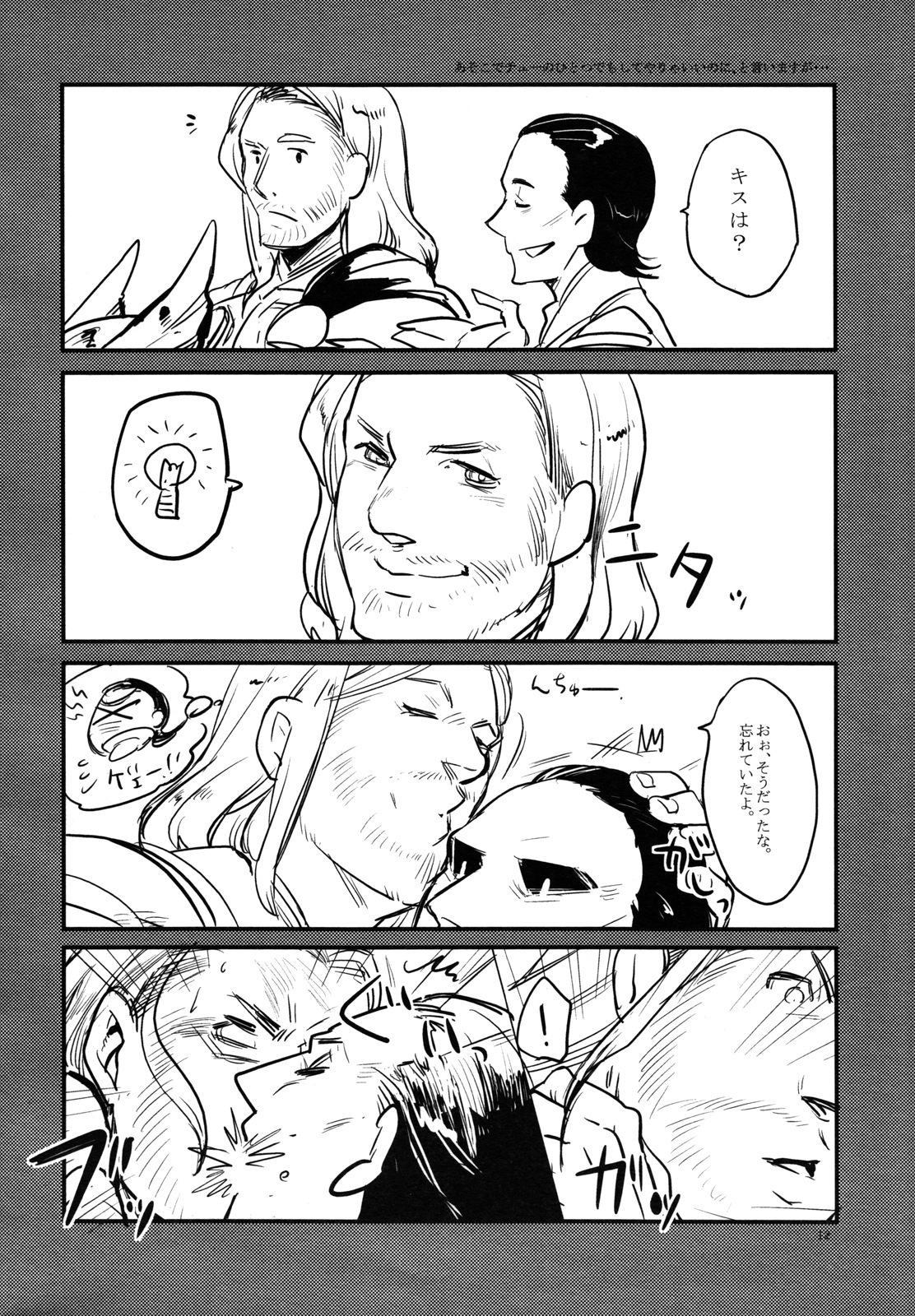 THY DEEDS page 11 full