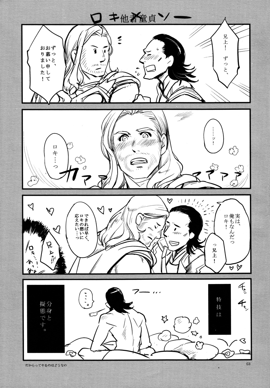 THY DEEDS page 2 full