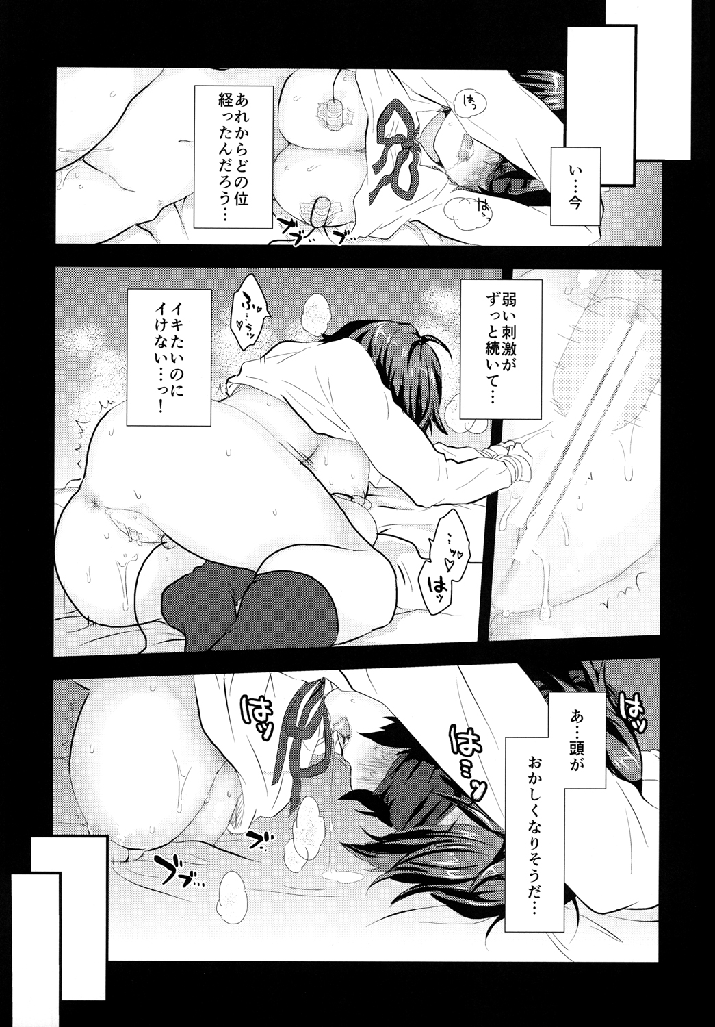 Tantei-san to Asobou page 12 full