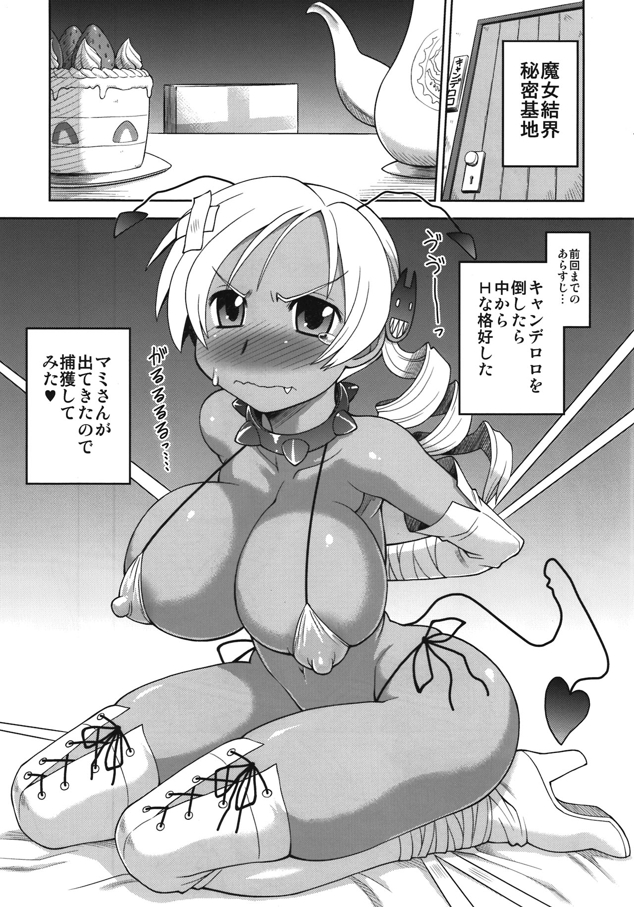 MSV page 7 full
