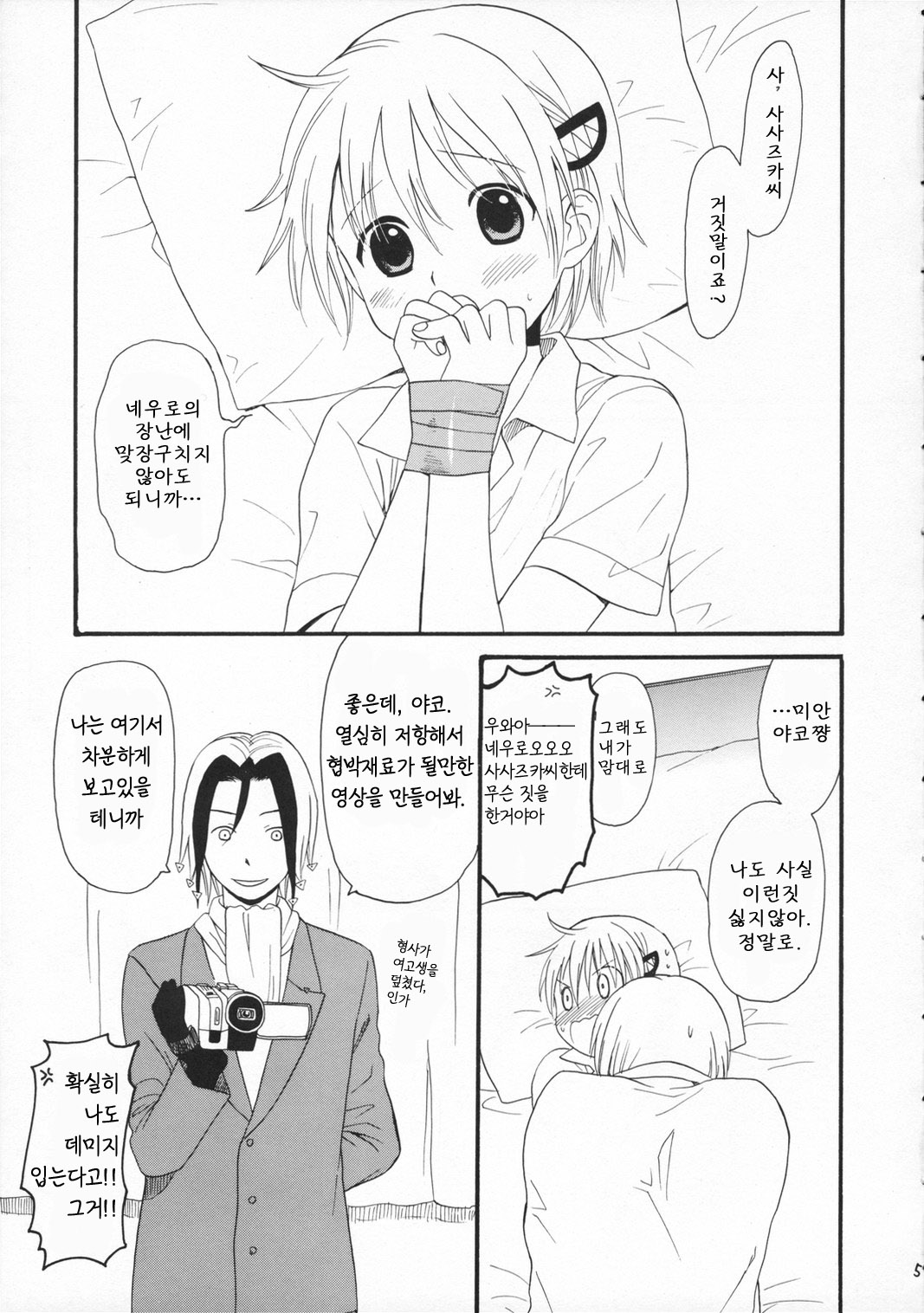 Mr.S page 4 full