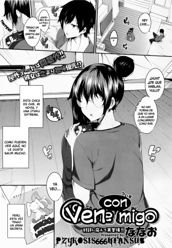 [Nanao] Come with Me | Ven Conmigo (COMIC Megastore 2012-02) [Spanish] =P666HF= cover