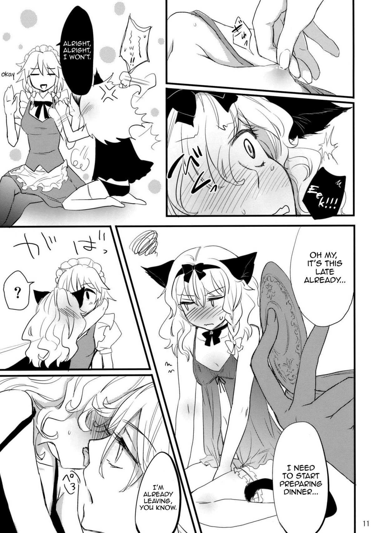 Kore Touhou de Yaru Hitsuyou Naku ne? | Is it really necessary to do this in Touhou page 11 full