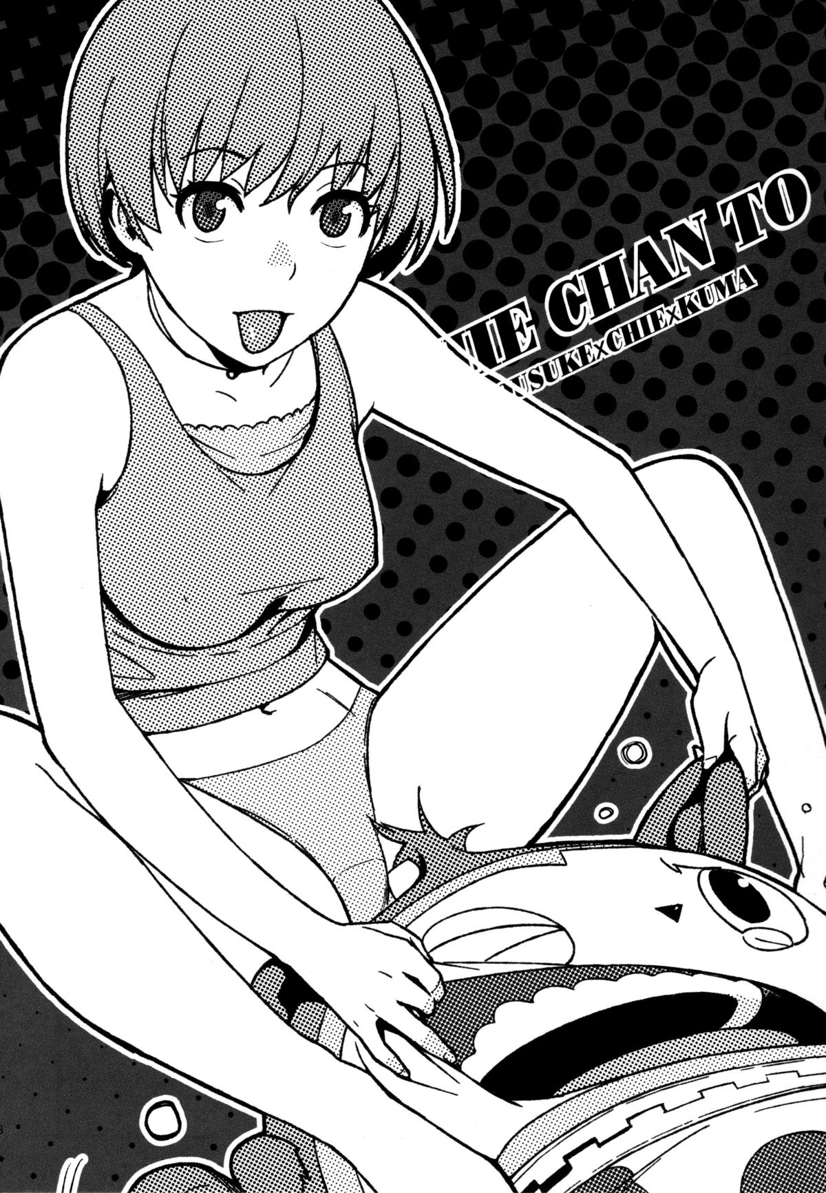 Chie-chan to. page 3 full