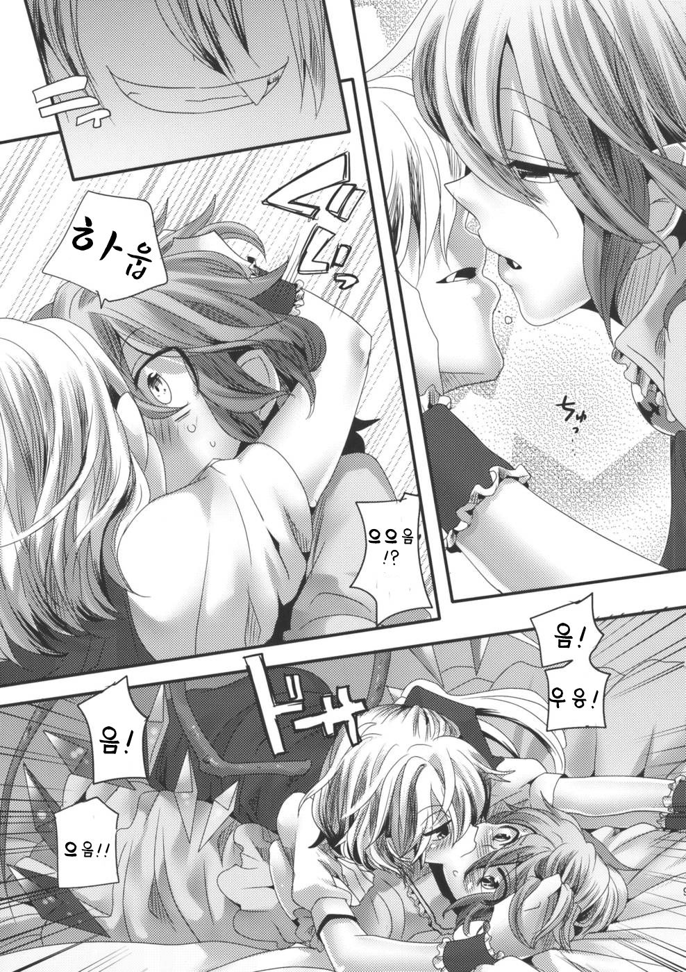 Otonaka Flan-Remi Hon page 10 full