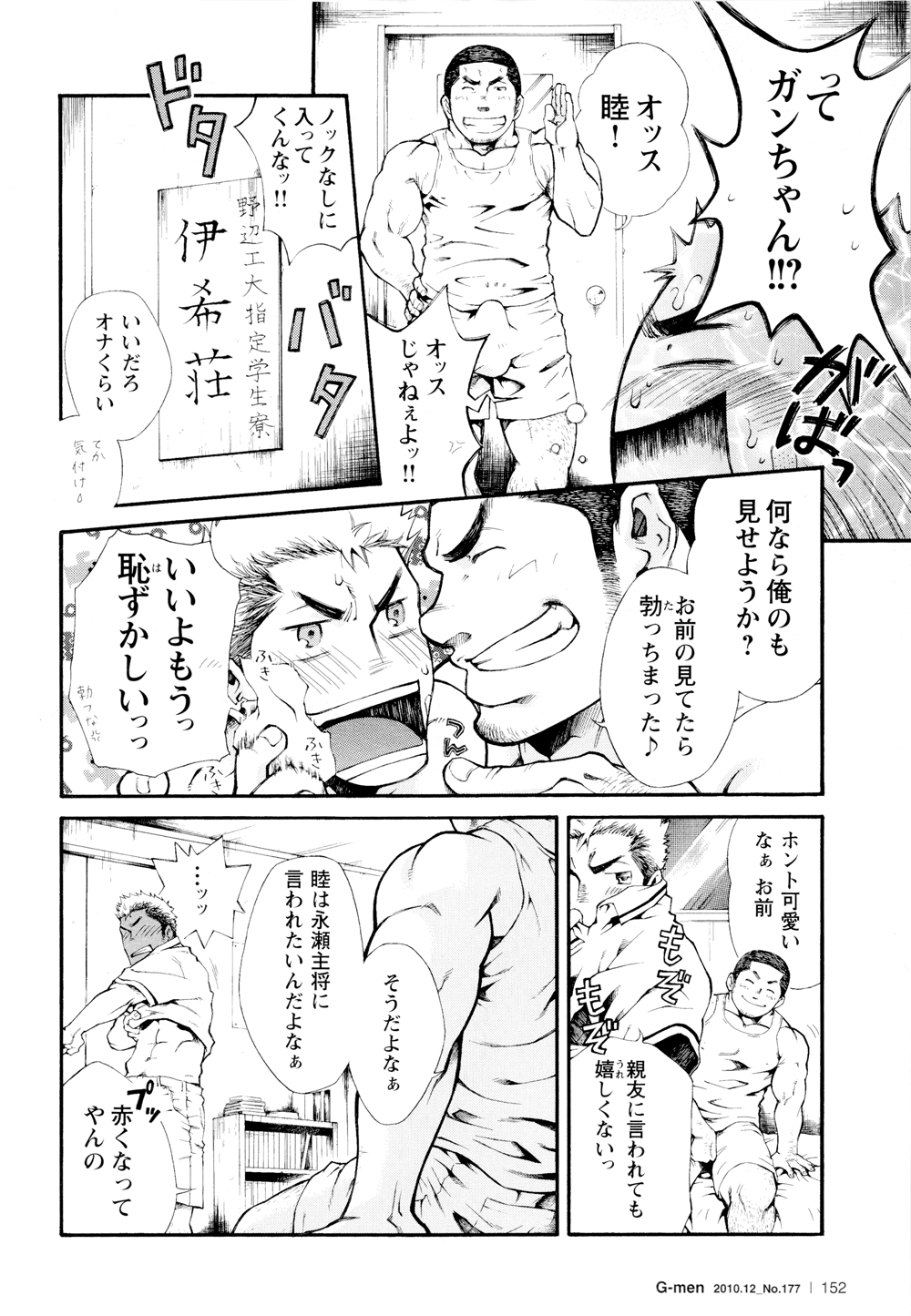 Super Sub nite Sourou page 2 full