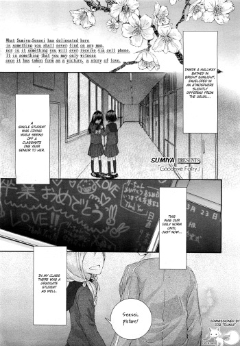 [Sumiya] Sayonara Fairy | Goodbye Fairy [English] [QB translations] cover