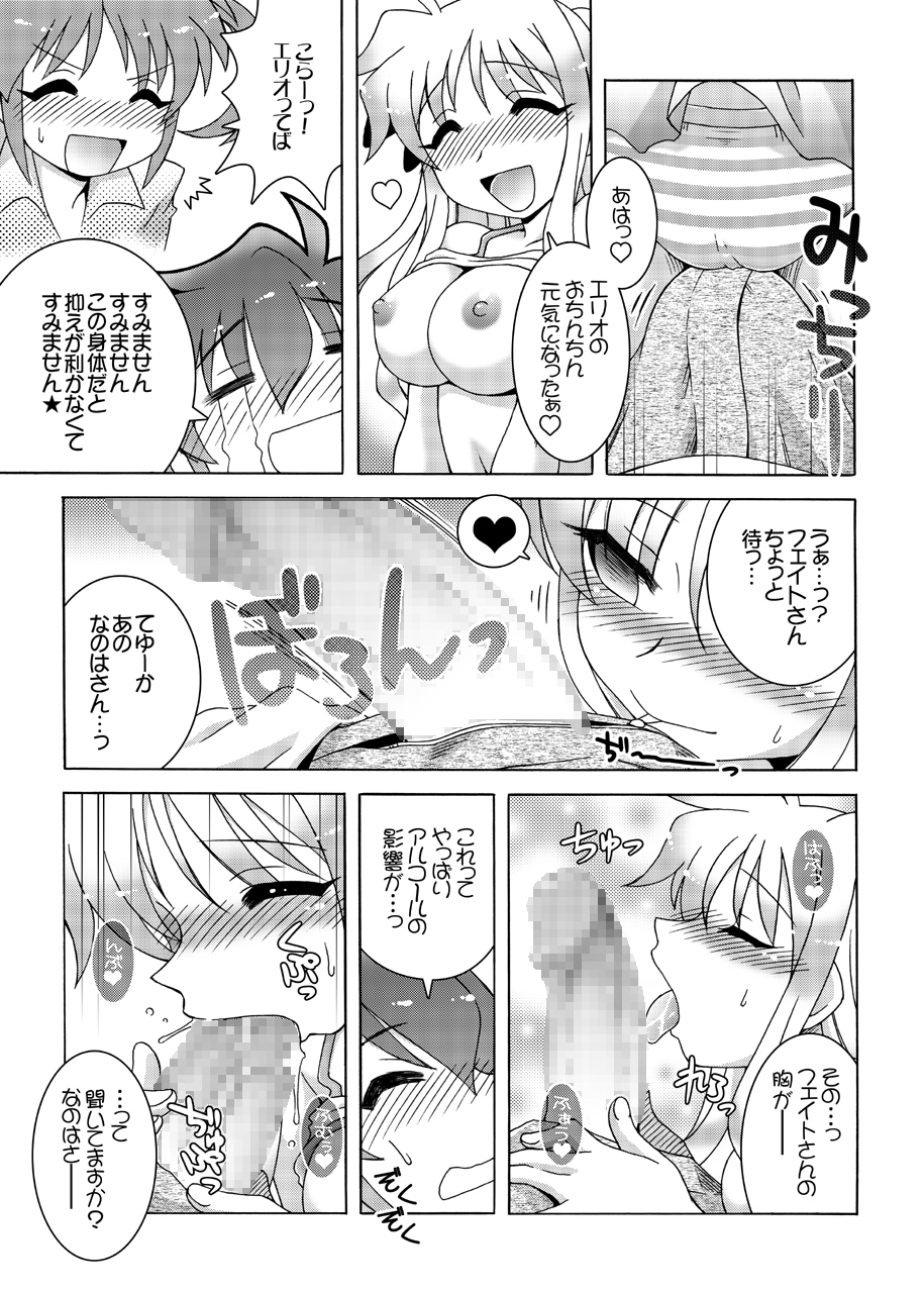 Horo Yoi PARTY NIGHT page 12 full