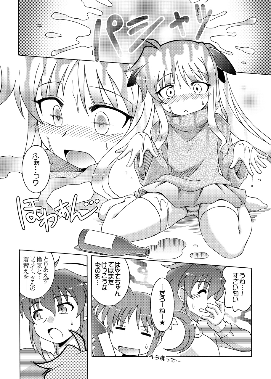 Horo Yoi PARTY NIGHT page 9 full