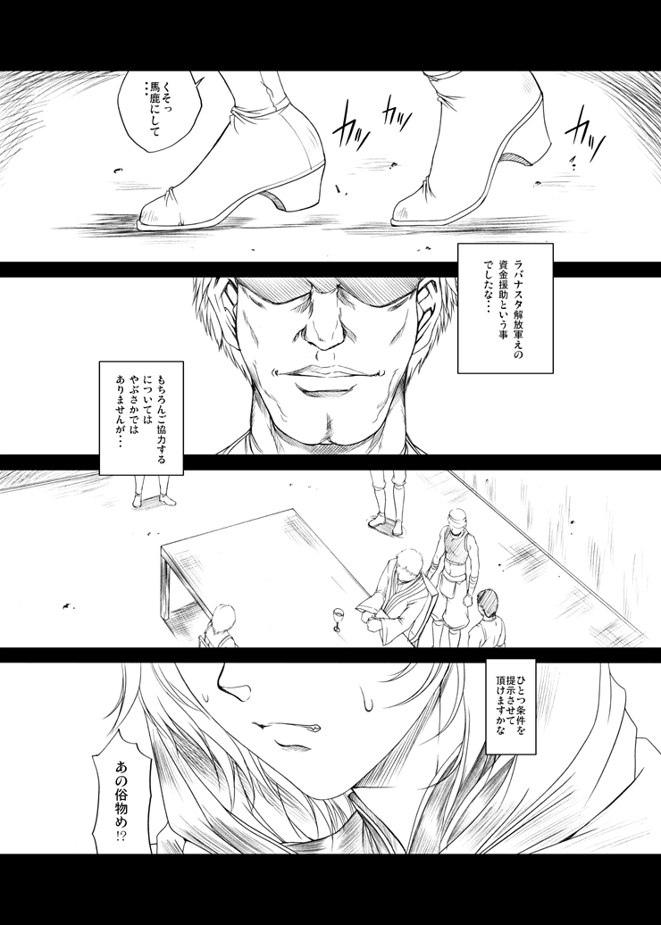 Doll page 5 full