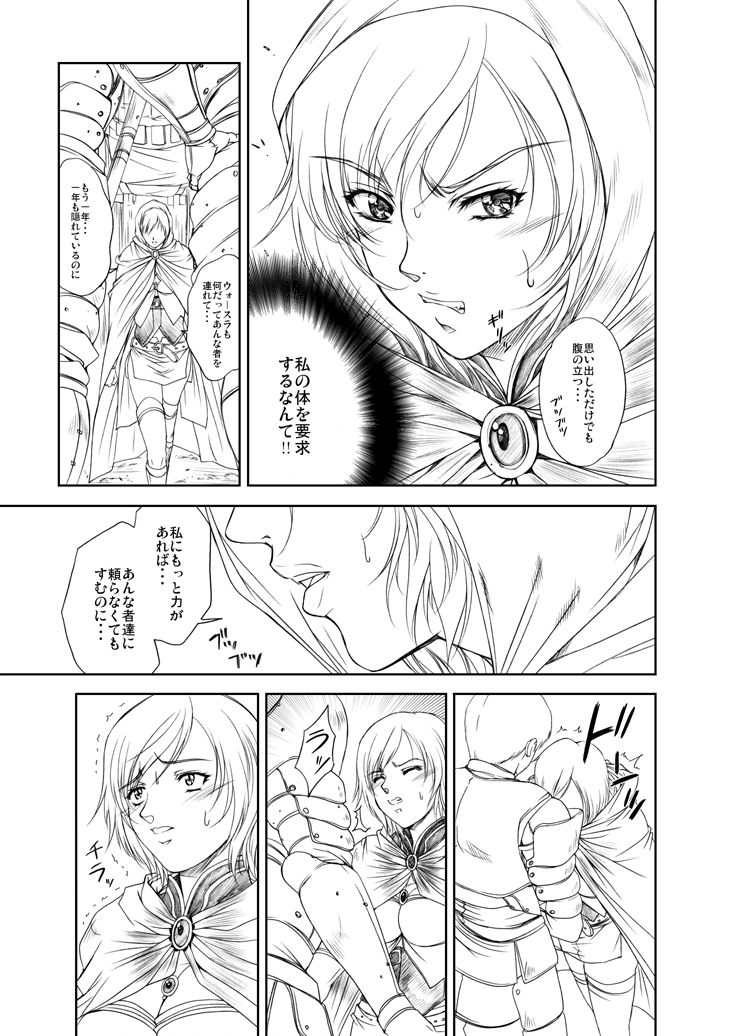 Doll page 6 full