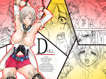 [Gakuen Hanimokuo (Shinonome Maki)] Doll (Final Fantasy XII) [Digital] cover