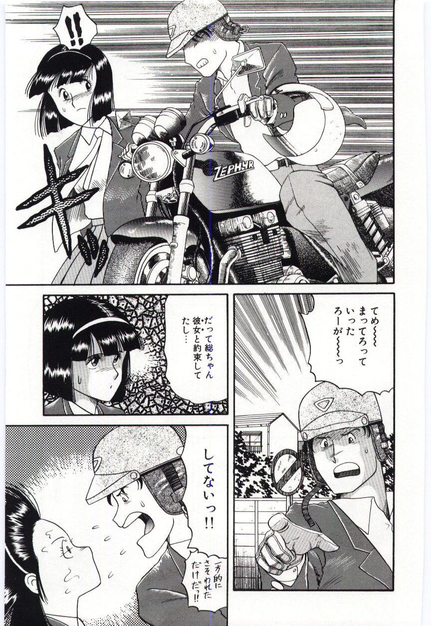 Gekisha Shimasu!! page 11 full