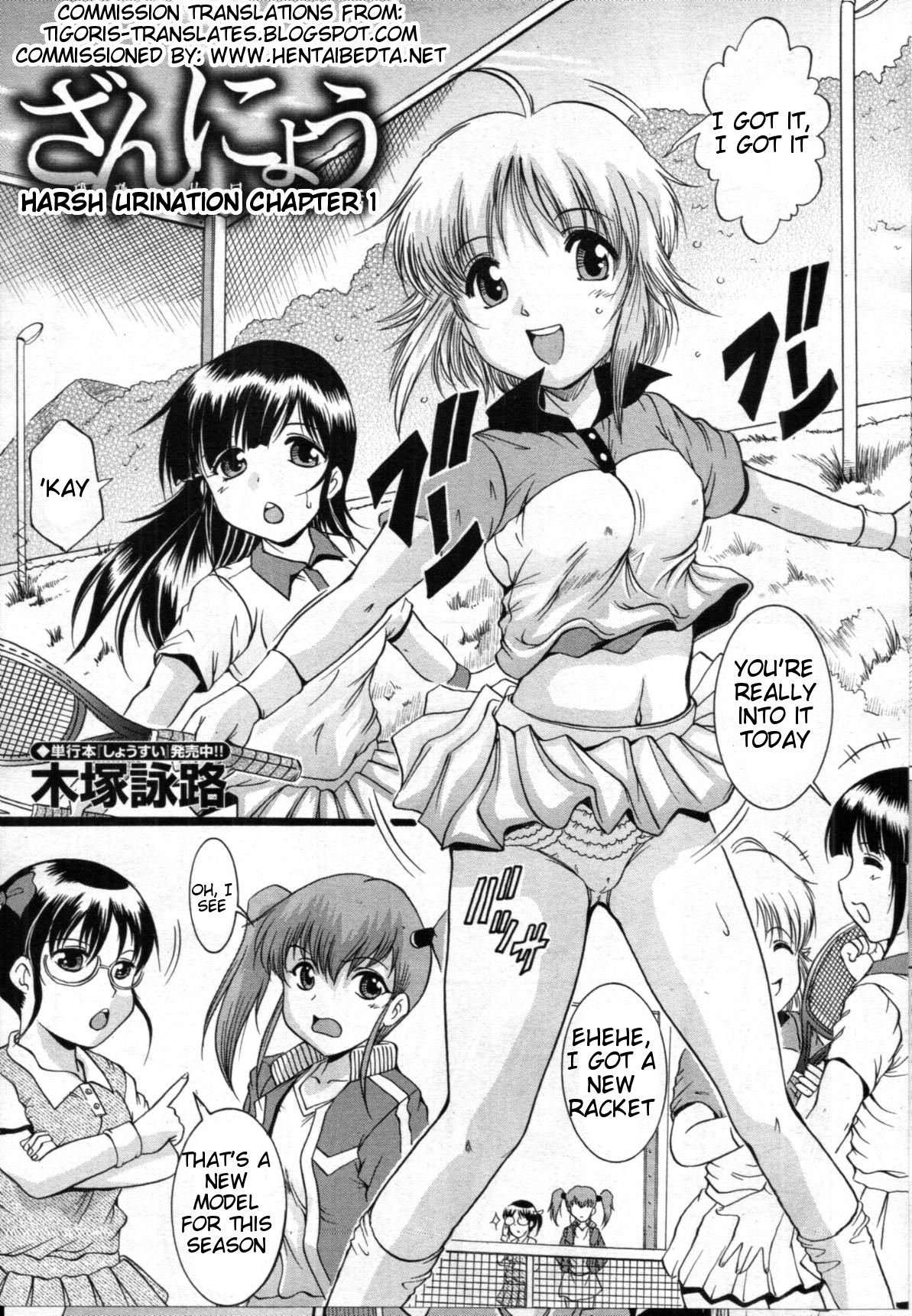 Zannyou - A Harsh Urination - Ch.1 -English- page 1 full