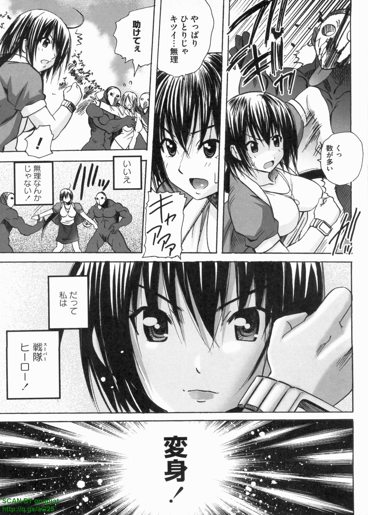 Pink Dake Sentai Sukkiringer page 11 full