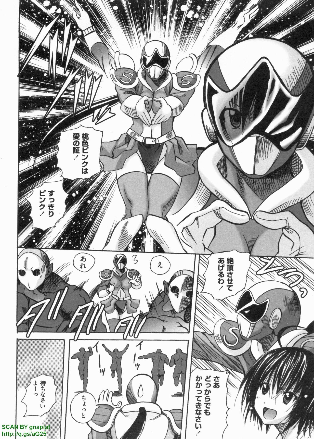 Pink Dake Sentai Sukkiringer page 12 full