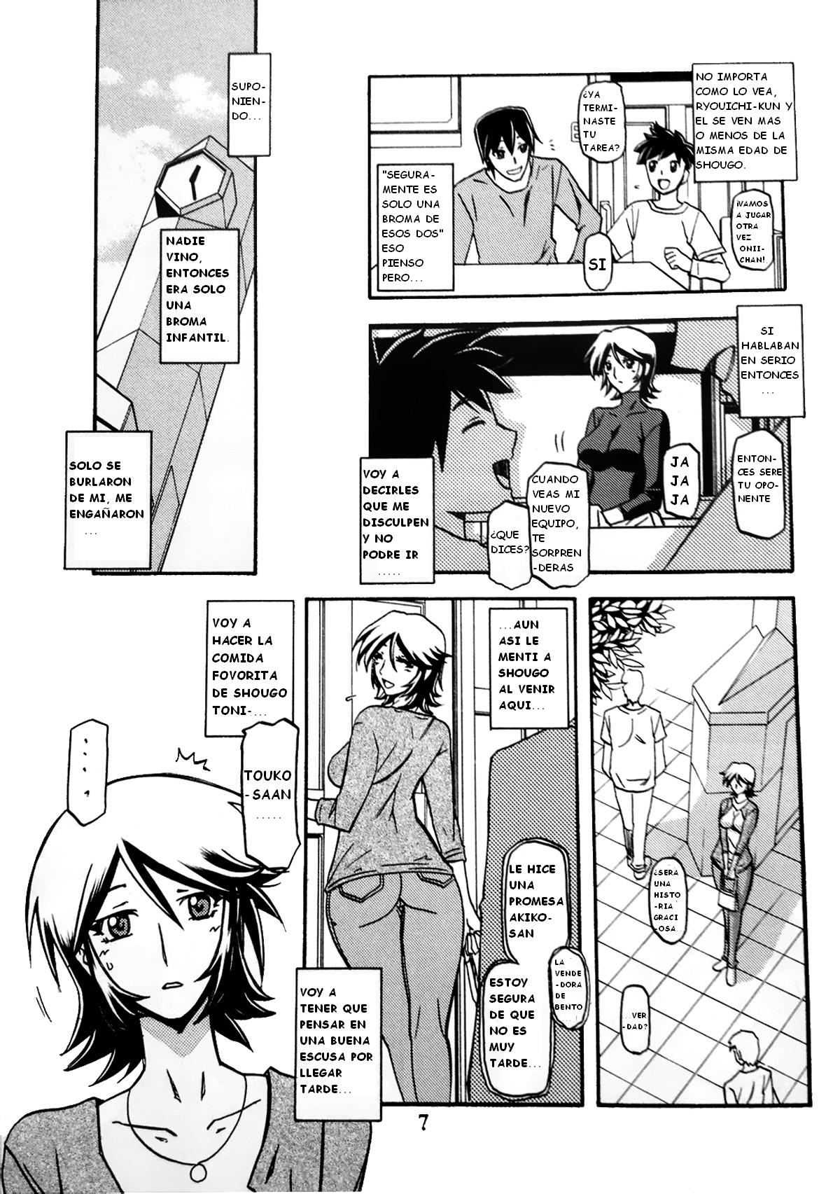 Ixora no Iro -Touko- page 6 full