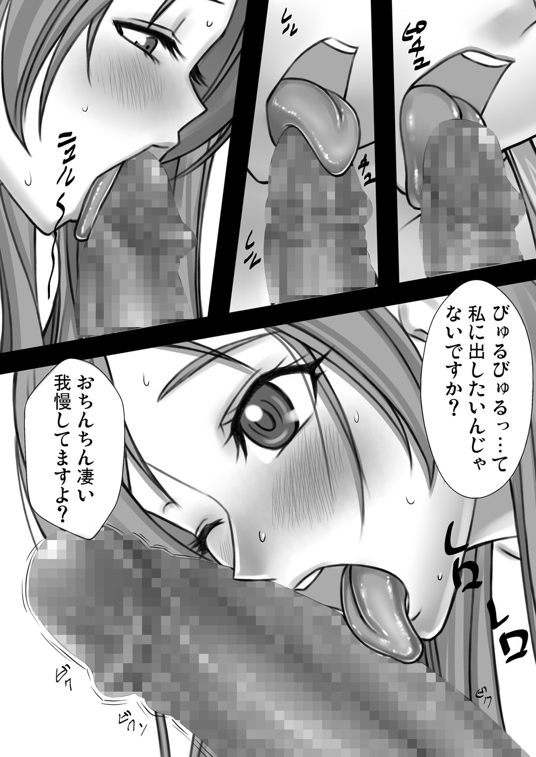 Kanade-livery Health! page 11 full