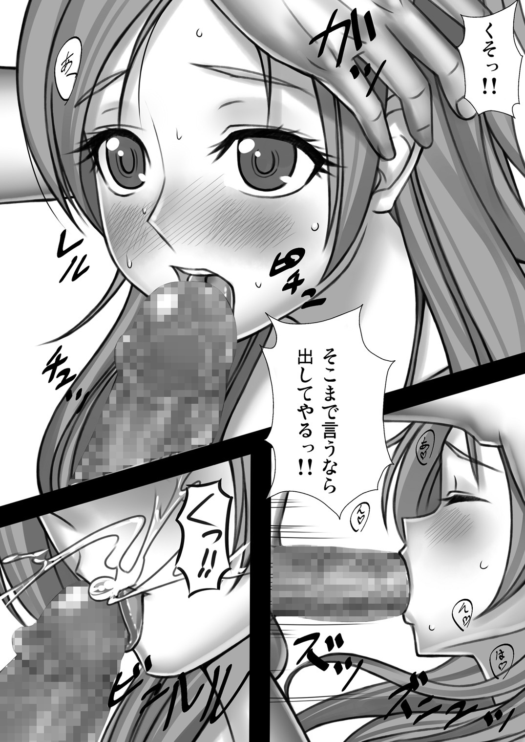 Kanade-livery Health! page 12 full