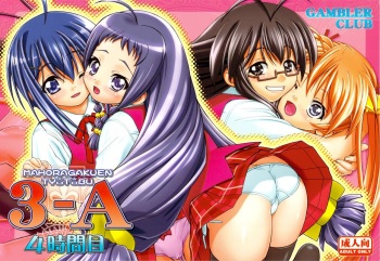 (C75) [Gambler Club (Kousaka Jun)] Mahora Gakuen Tyuutoubu 3-A 4 Jikanme (Mahou Sensei Negima!) [Spanish] [ElMoeDela8] cover