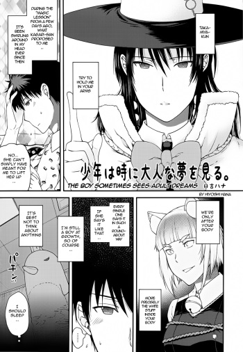 (C81) [Kacchuu Musume] Chinese Figure Four Lock [English] =xyzdragon + KirbyDances + KCzz15= cover