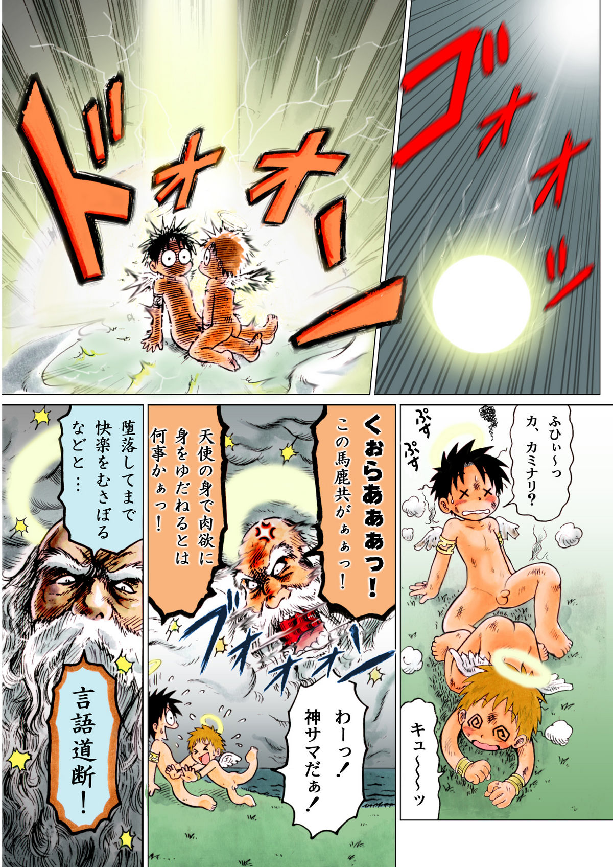 MAGIC MOMENT page 12 full