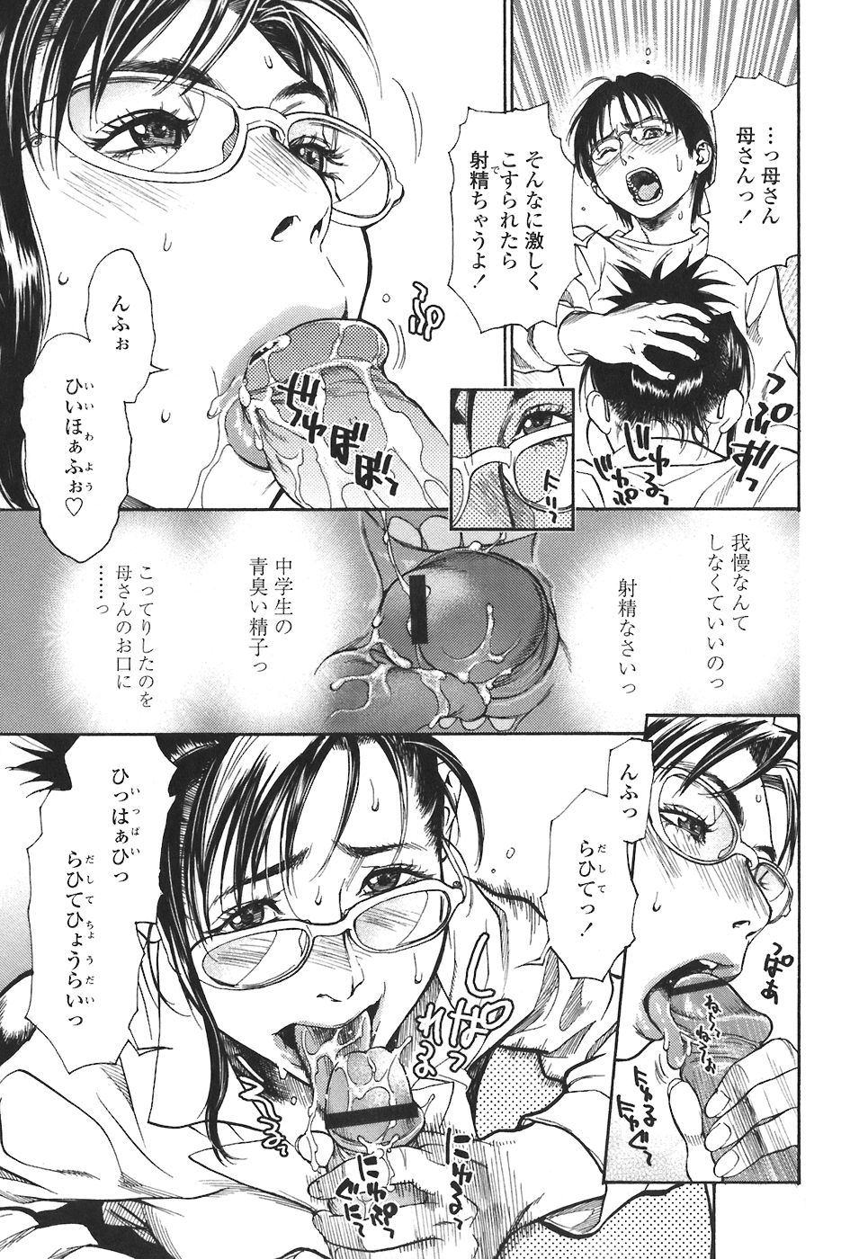 Mamakan 4 page 11 full