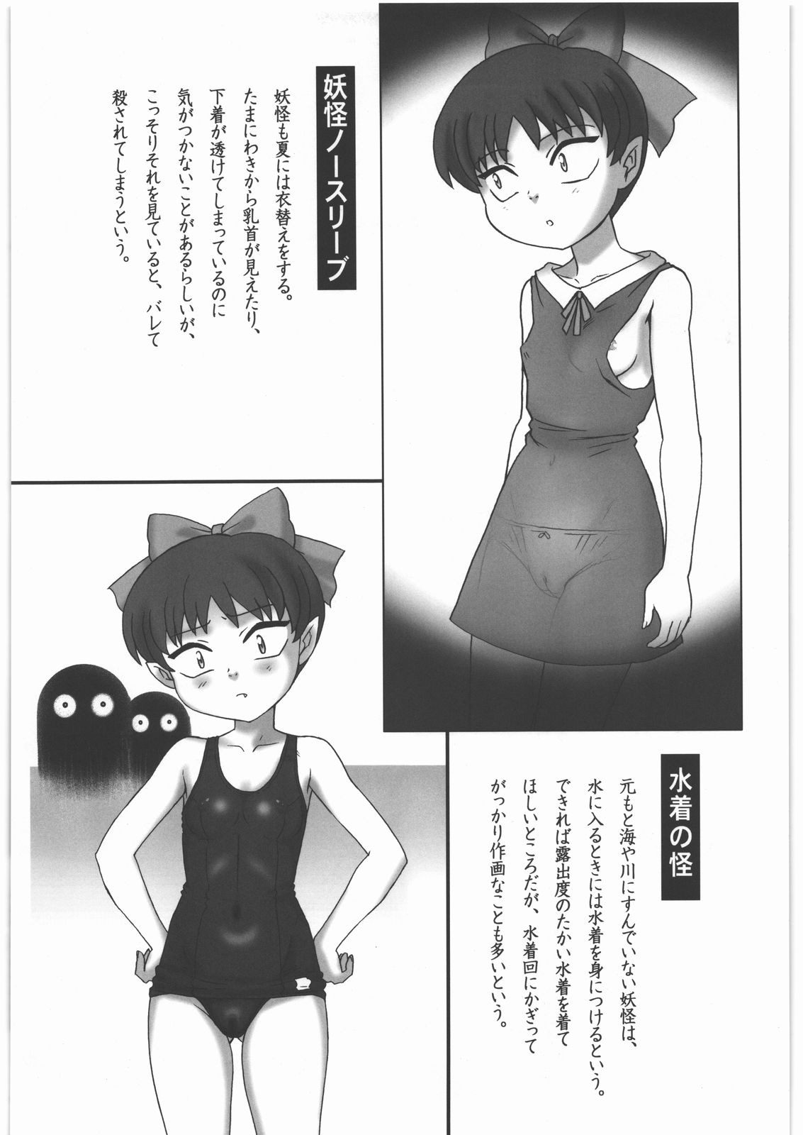 Nureba Kitarou Soushuuhen page 10 full