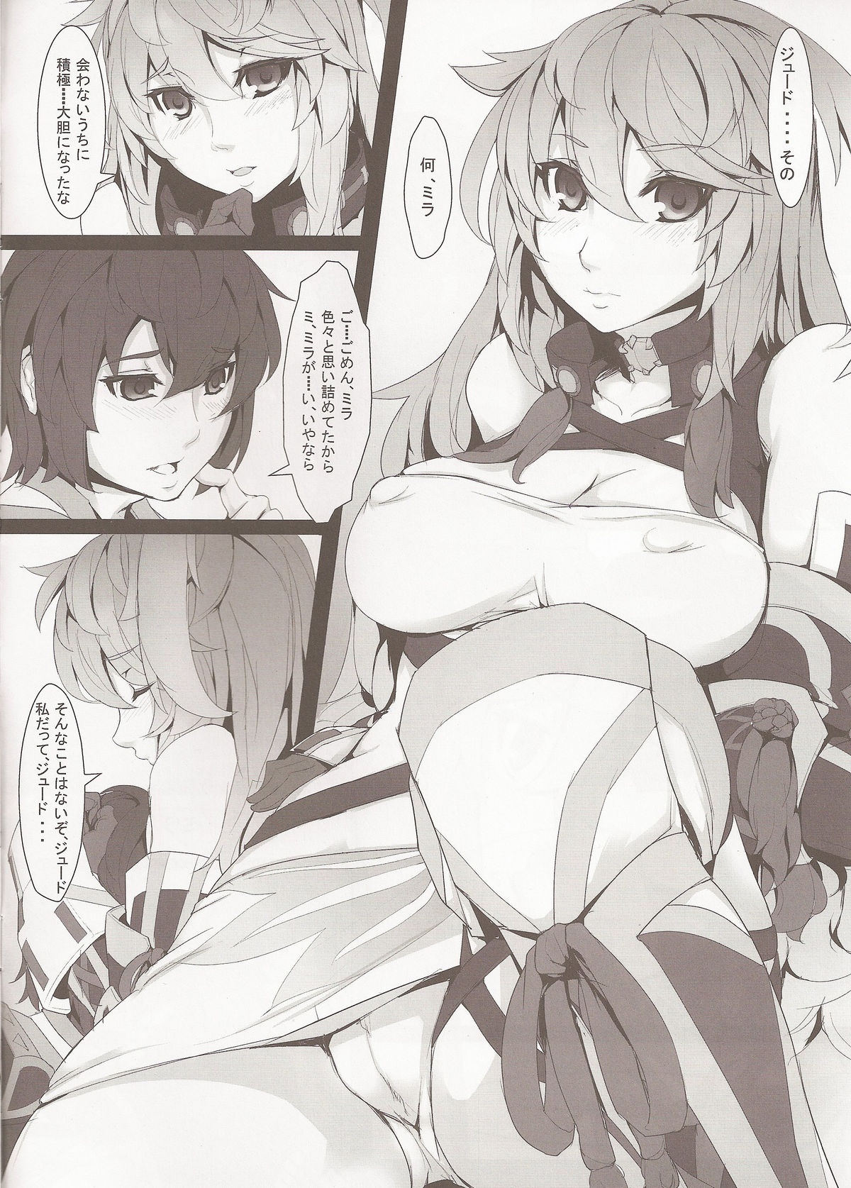 MILLA'S ETCHI page 5 full
