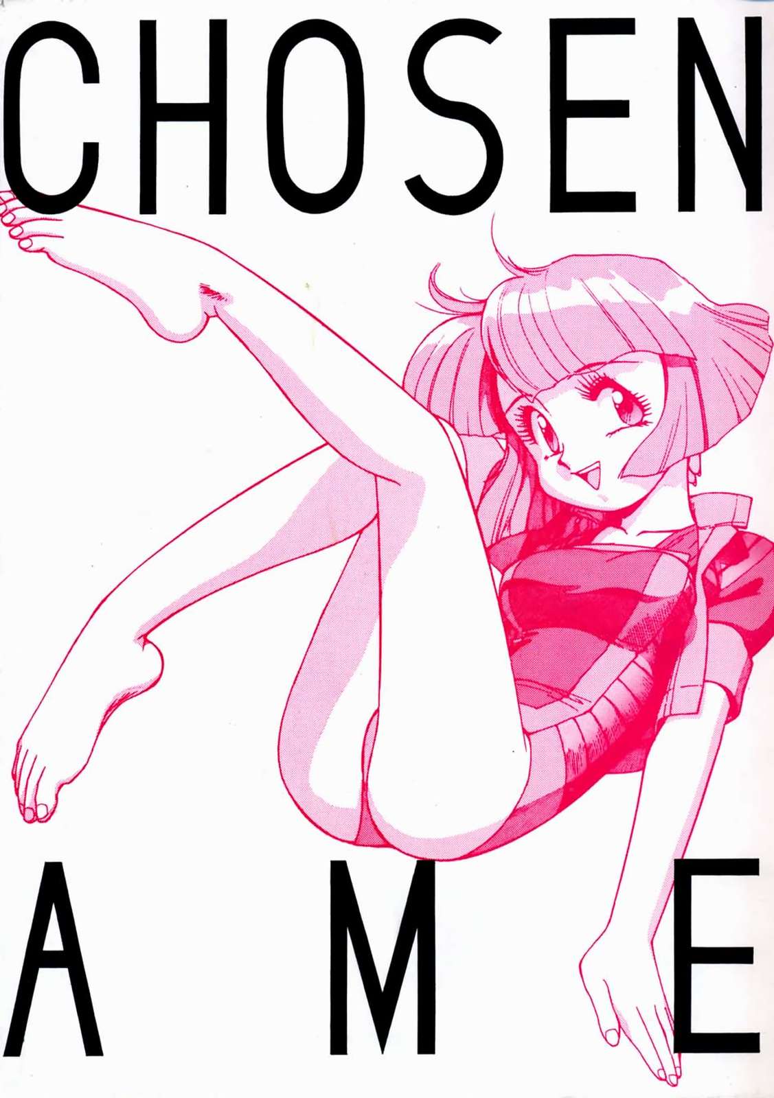 Chousen Ame Ver.3.0 page 1 full