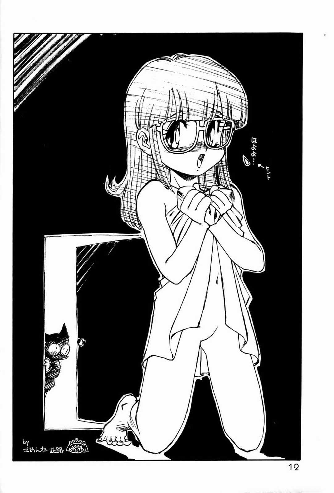 Chousen Ame Ver.3.0 page 11 full