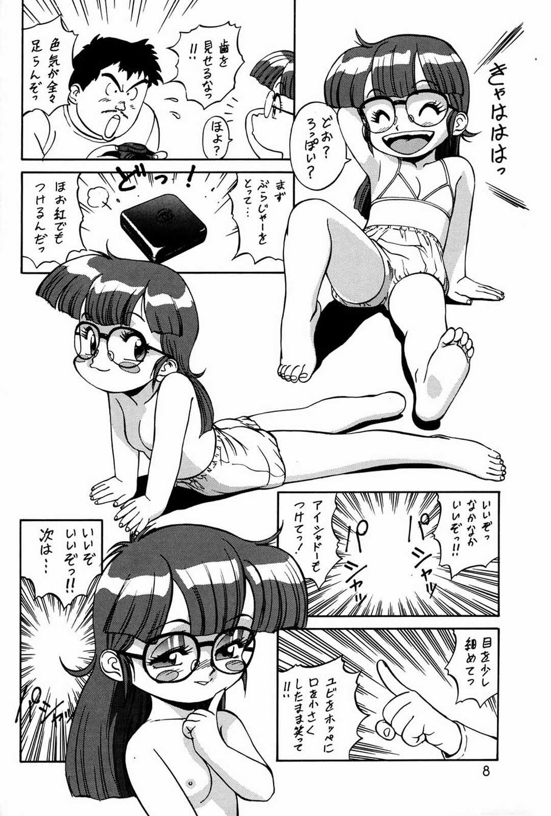 Chousen Ame Ver.3.0 page 7 full