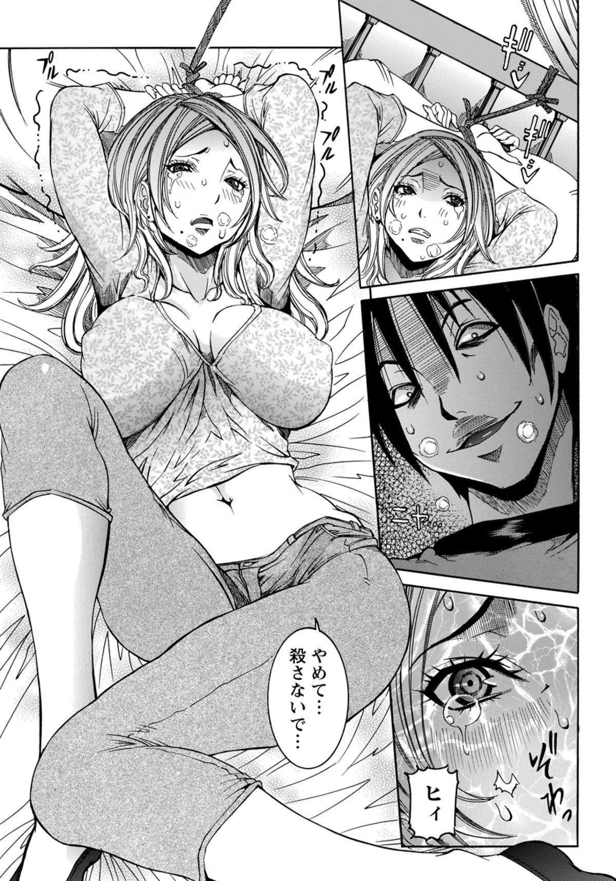 Rape de Shikaeshi Sarechatta page 3 full