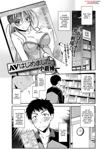[Ogura Shuuichi] I Started Working in the Porn Industry [English] {desudesu} cover