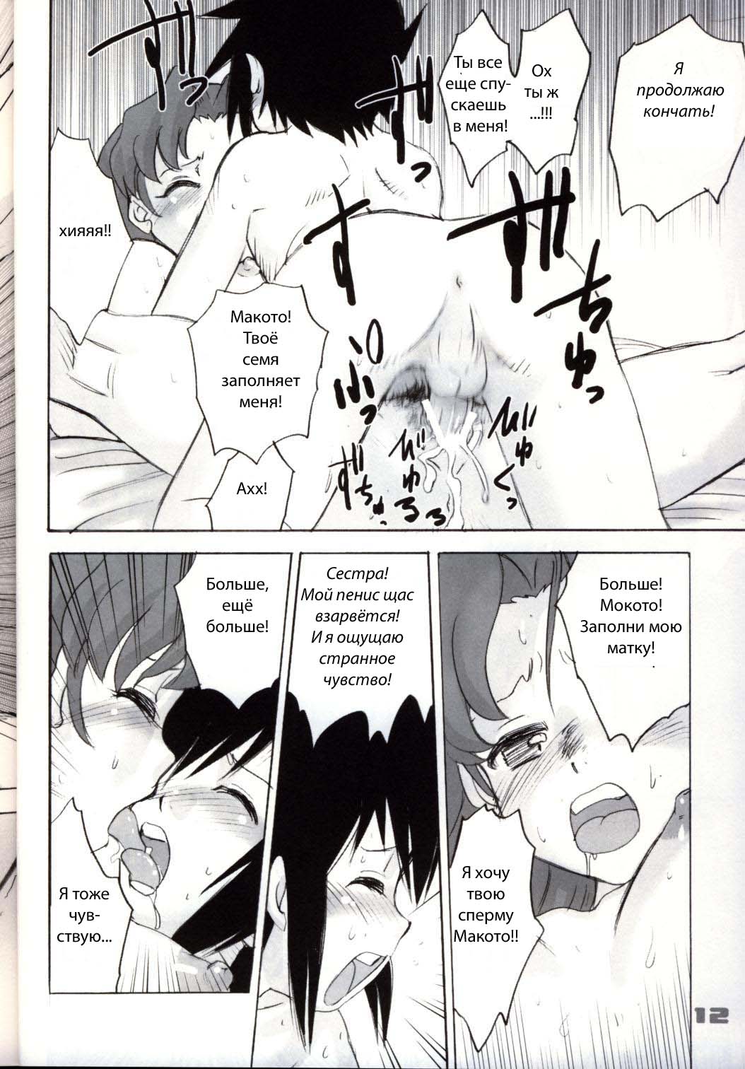 Shounen Teikoku 2 - Boys' Empire 2 page 11 full