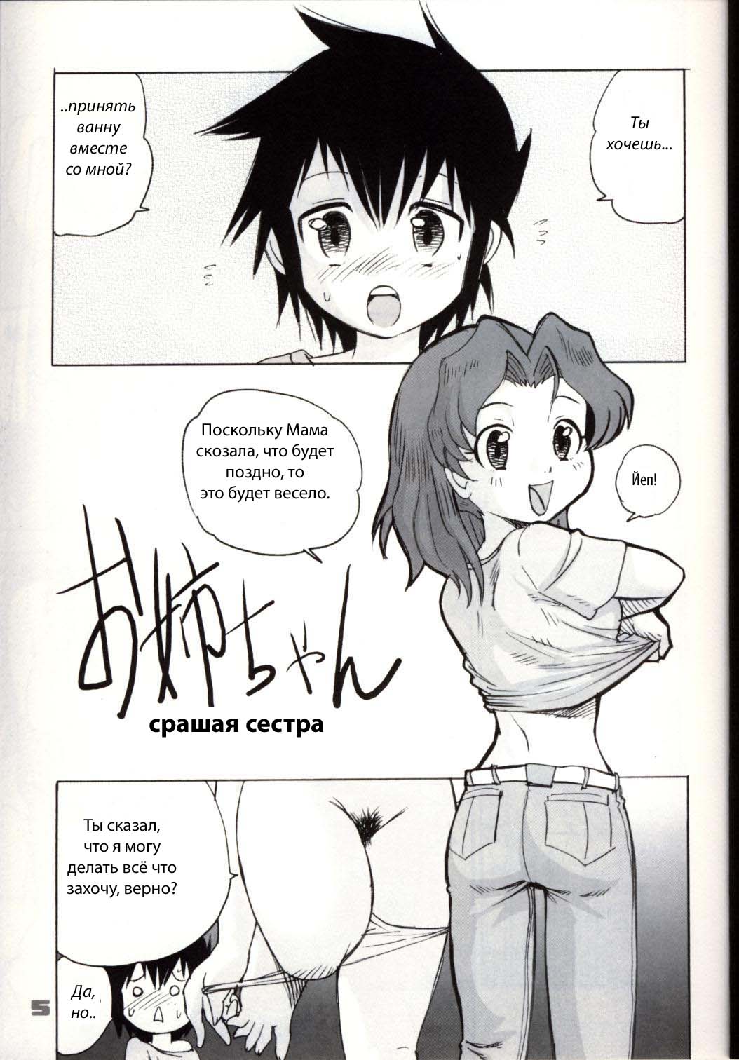 Shounen Teikoku 2 - Boys' Empire 2 page 4 full
