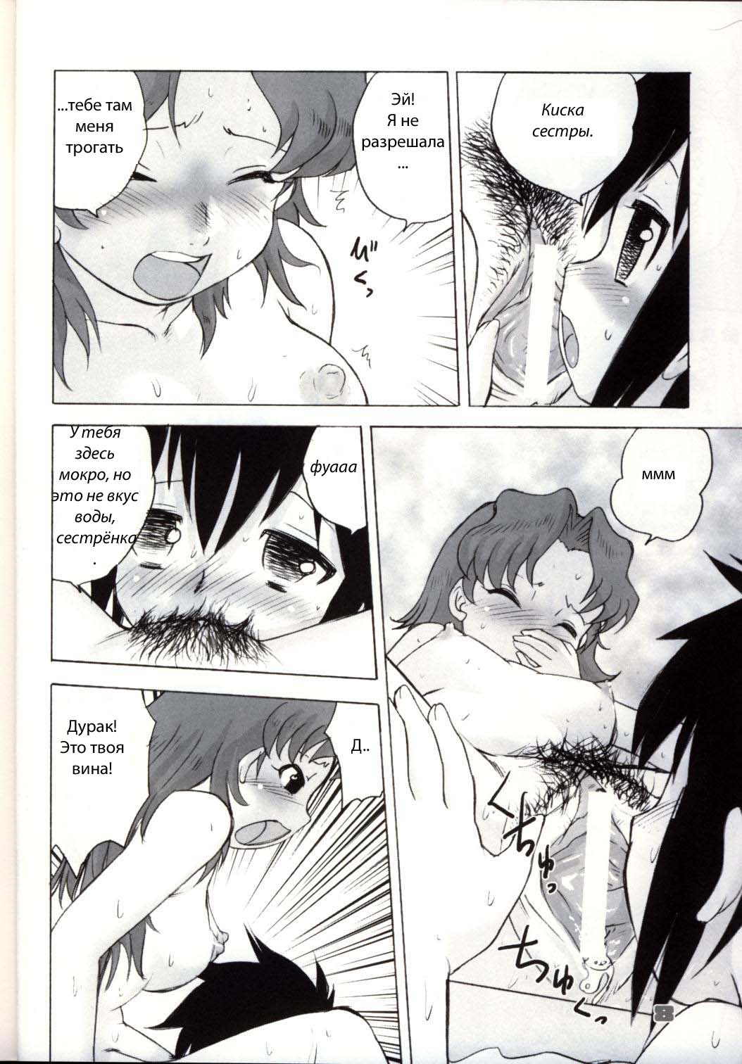 Shounen Teikoku 2 - Boys' Empire 2 page 7 full