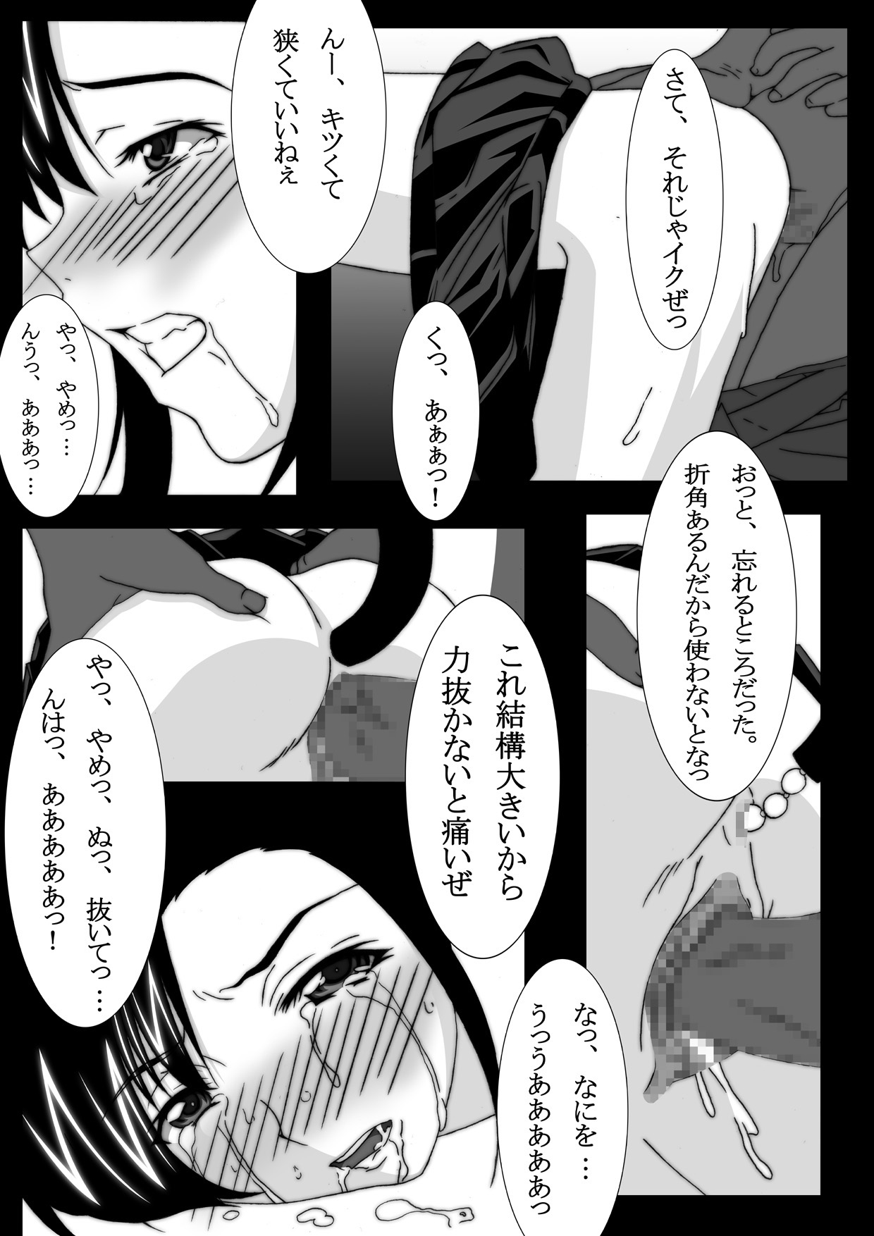 Ryoujoku Gakuen Negima! ppoimono Vol. 1 page 6 full