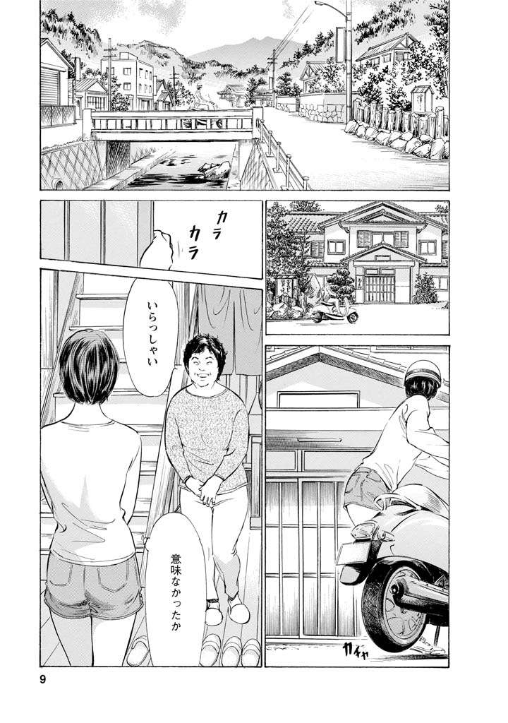My Pure Lady Vol.11 page 6 full