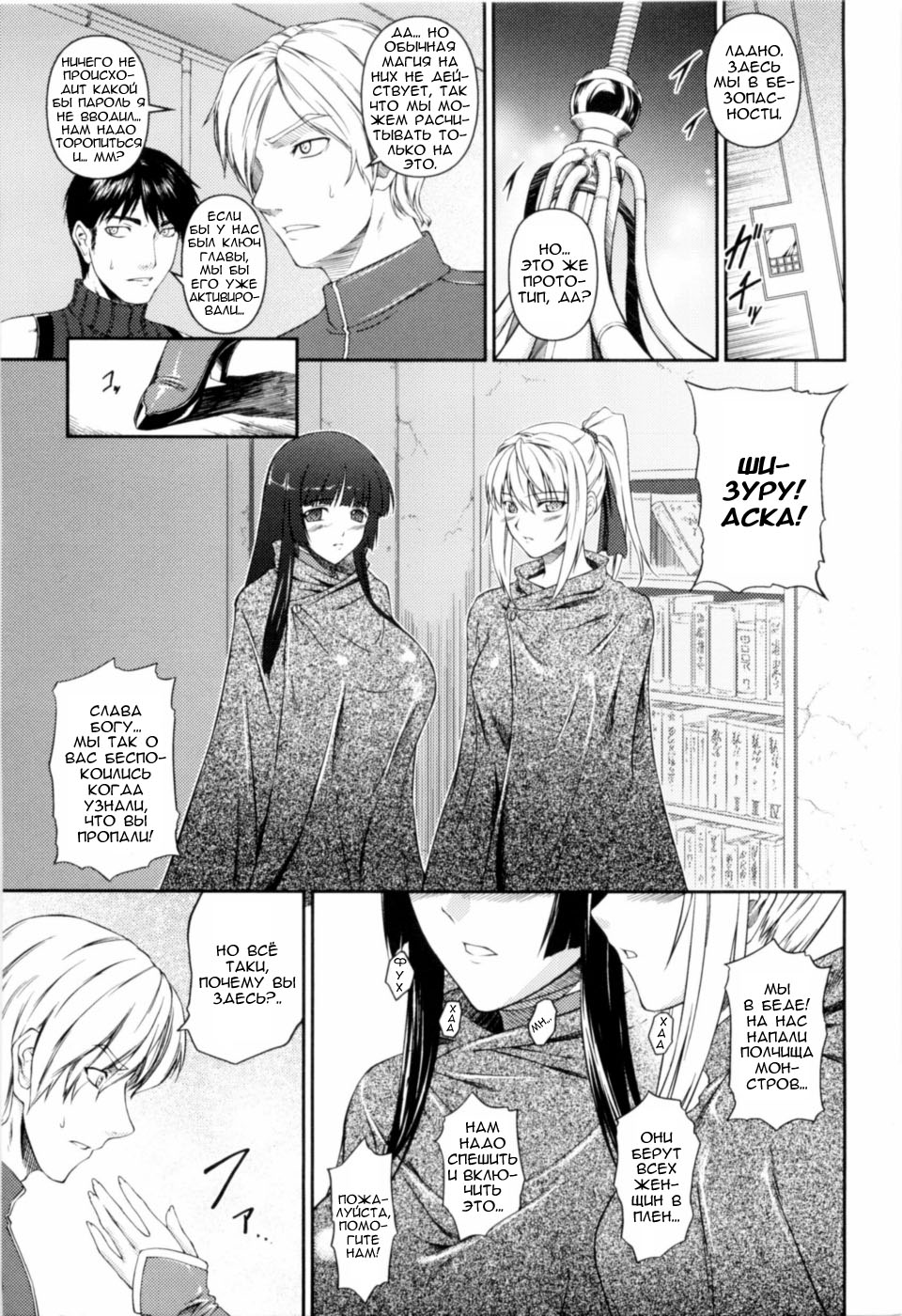 SenKi Madou Den Asuka & Shizuru Ch. 7 page 11 full
