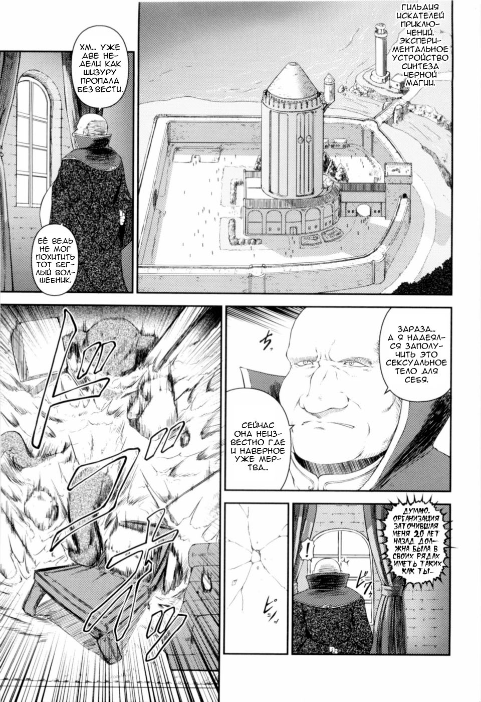 SenKi Madou Den Asuka & Shizuru Ch. 7 page 7 full