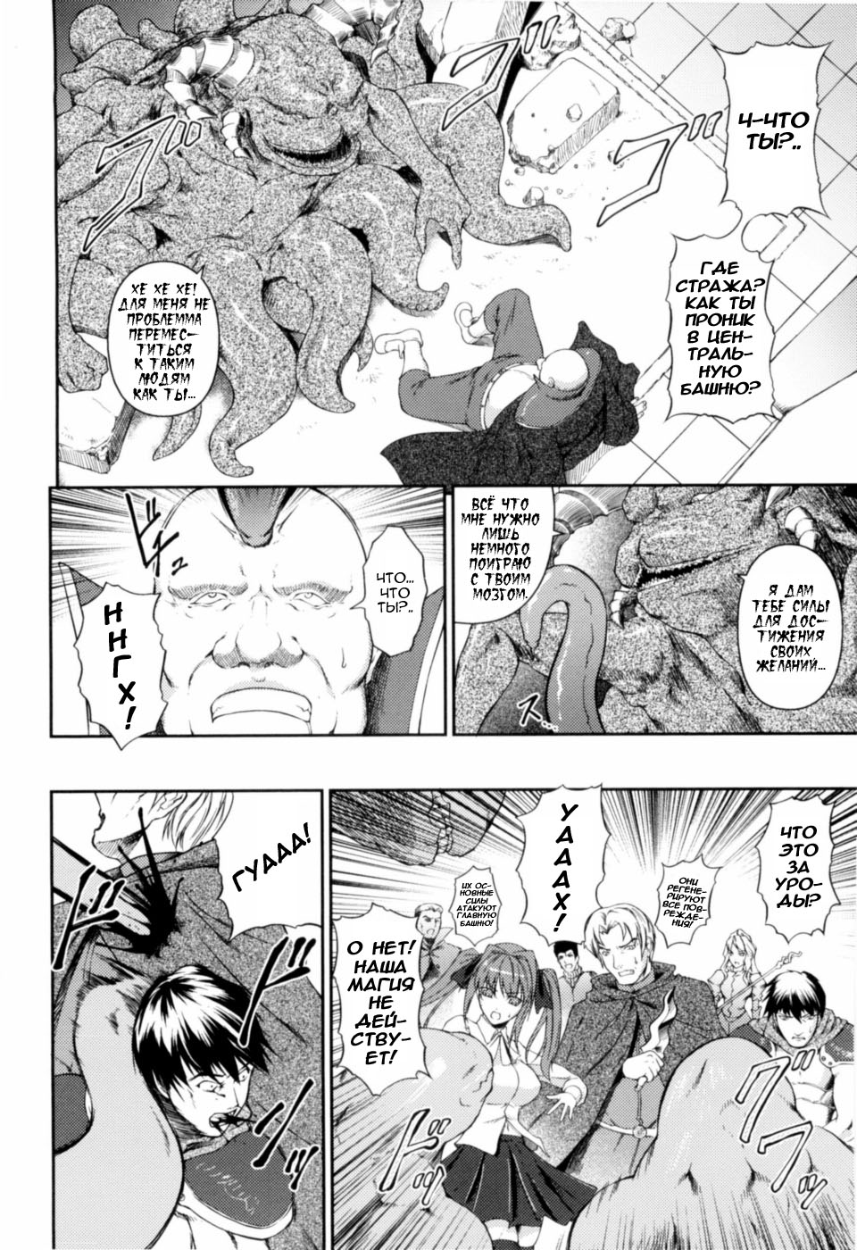 SenKi Madou Den Asuka & Shizuru Ch. 7 page 8 full