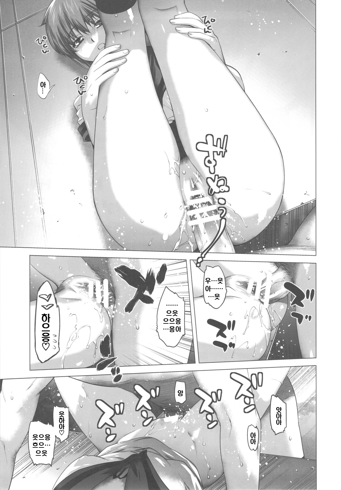 Ore to Nagato 2 page 12 full