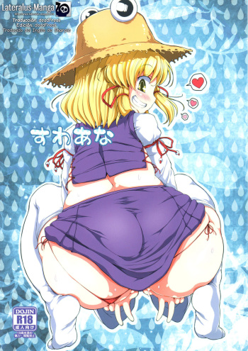 (Reitaisai 9) [WaToSaTo (Sugiura Sen)] Suwa Ana (Touhou Project) [Spanish/Español] [Lateralus-Manga] cover