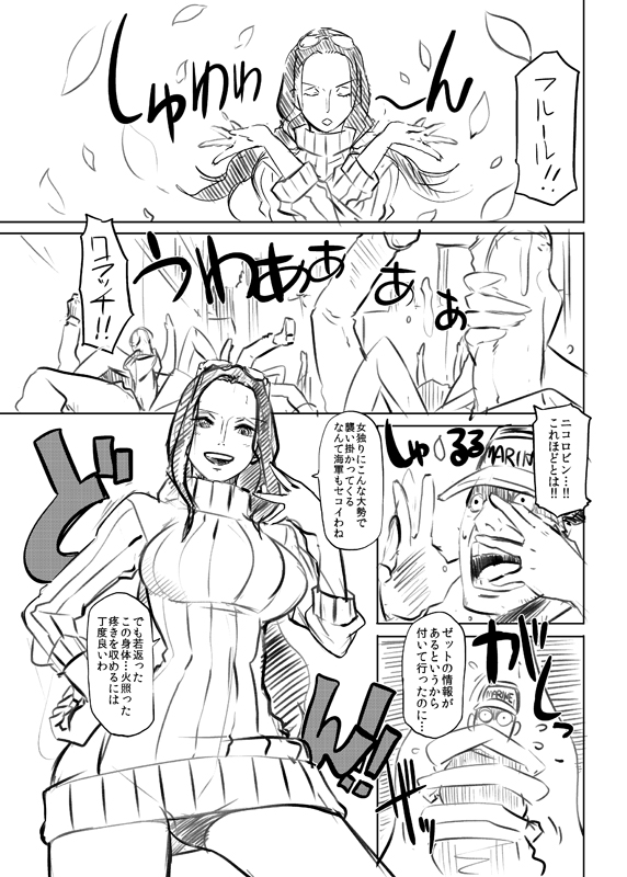 Omakebon WEB Ban page 2 full