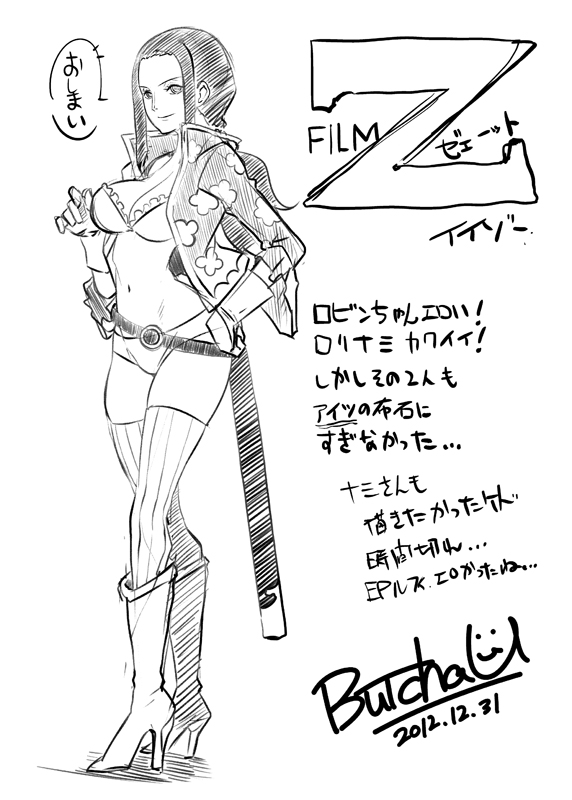 Omakebon WEB Ban page 8 full