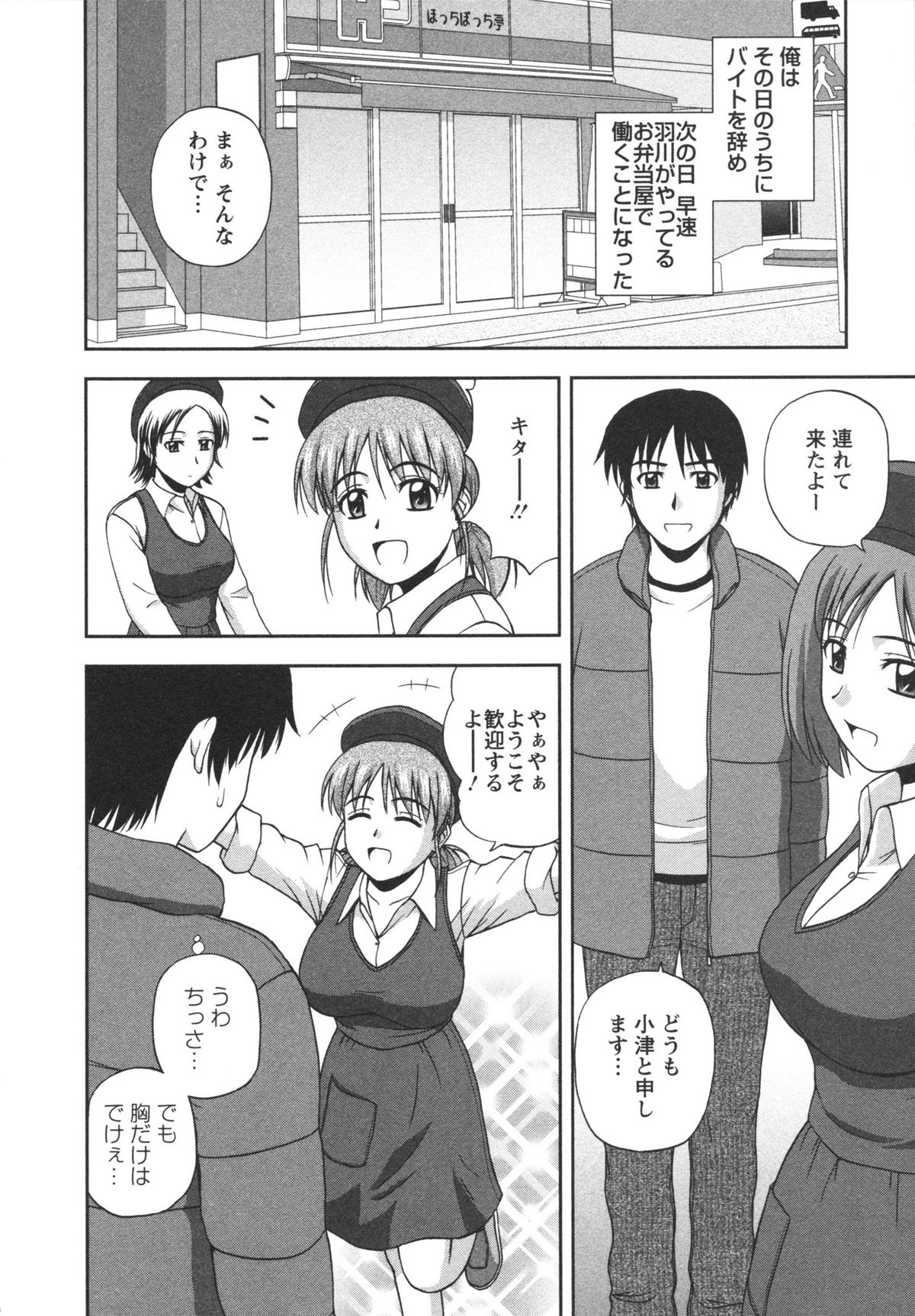 Positive Lesson page 10 full